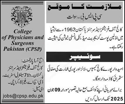 College of Physicians and Surgeons Pakistan Jobs 2025