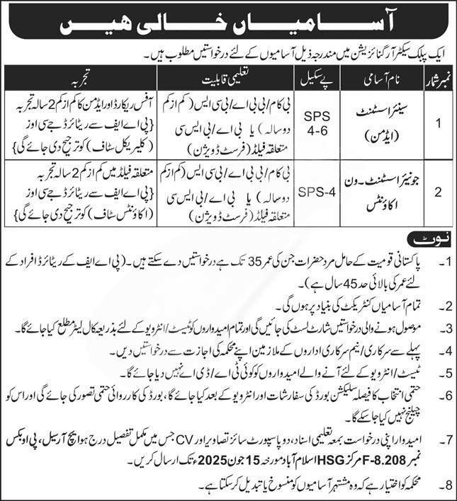 Public Sector Jobs in Islamabad