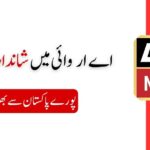 ARY Jobs