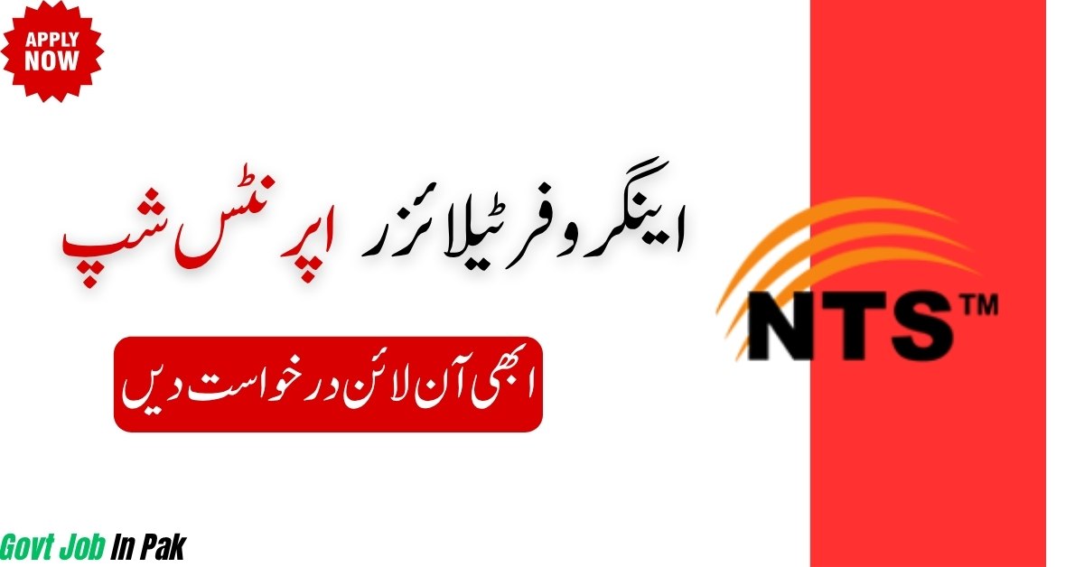 Engro Apprenticeship