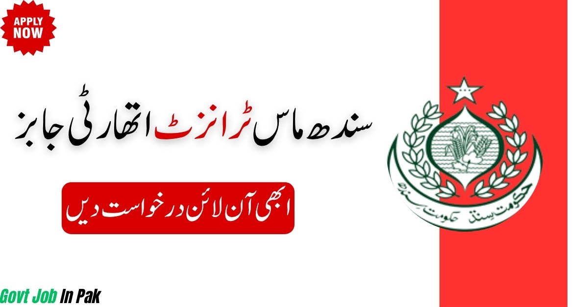 Sindh Mass Transit Authority Jobs