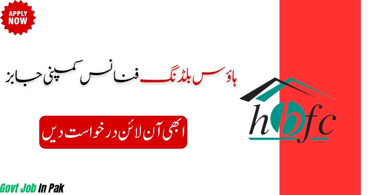 HBFC Careers 2025 Application Form Download | House Building Finance Company Limited