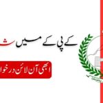 Govt of Khyber Pakhtunkhwa Jobs 2025
