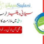 Saylani Welfare Trust Jobs