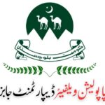 Population Welfare Department Balochistan Jobs