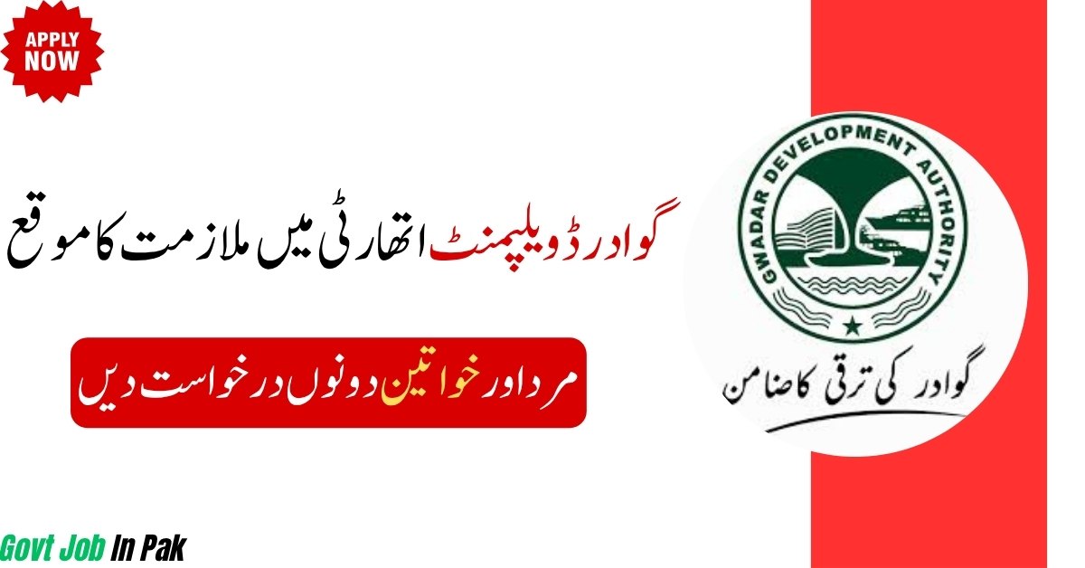 Gwadar Development Authority Jobs