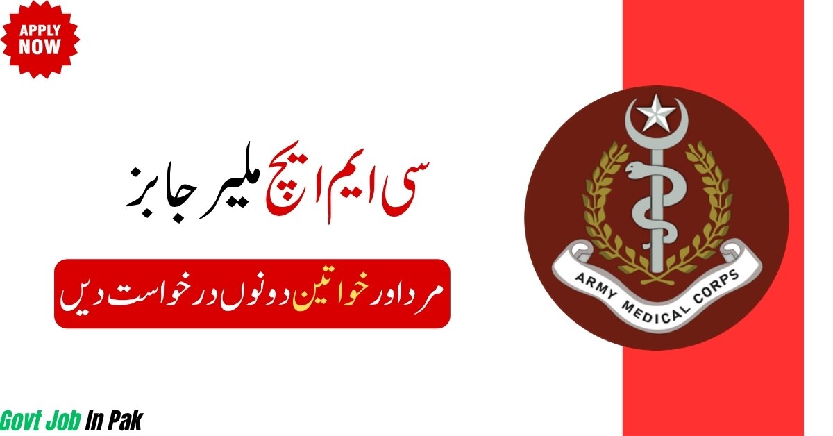 CMH Malir Jobs