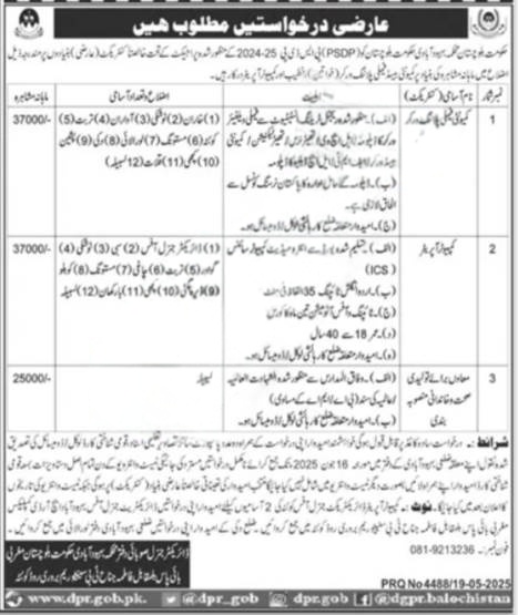 Population Welfare Department Balochistan Jobs